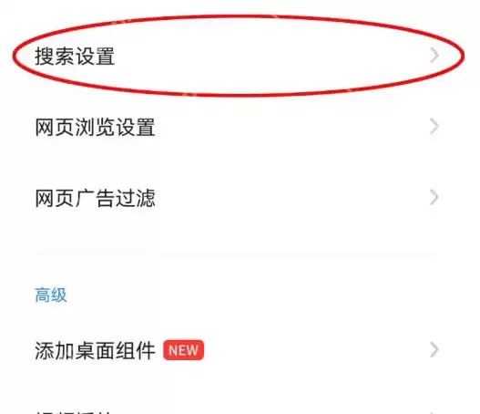 360浏览器一打开就是百度怎么设置