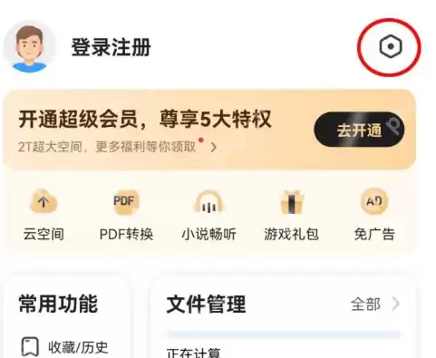 360浏览器一打开就是百度怎么设置