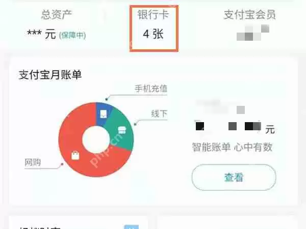 淘宝银行卡绑定怎么解绑