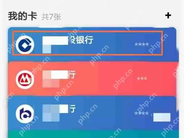 淘宝银行卡绑定怎么解绑