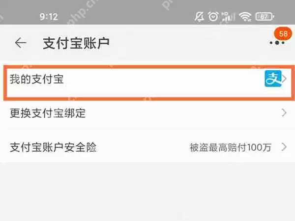 淘宝银行卡绑定怎么解绑