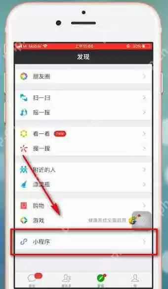微信乘车码在哪里打开