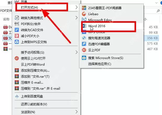 pdf表格转excel怎么转换？这三个方法超实用！