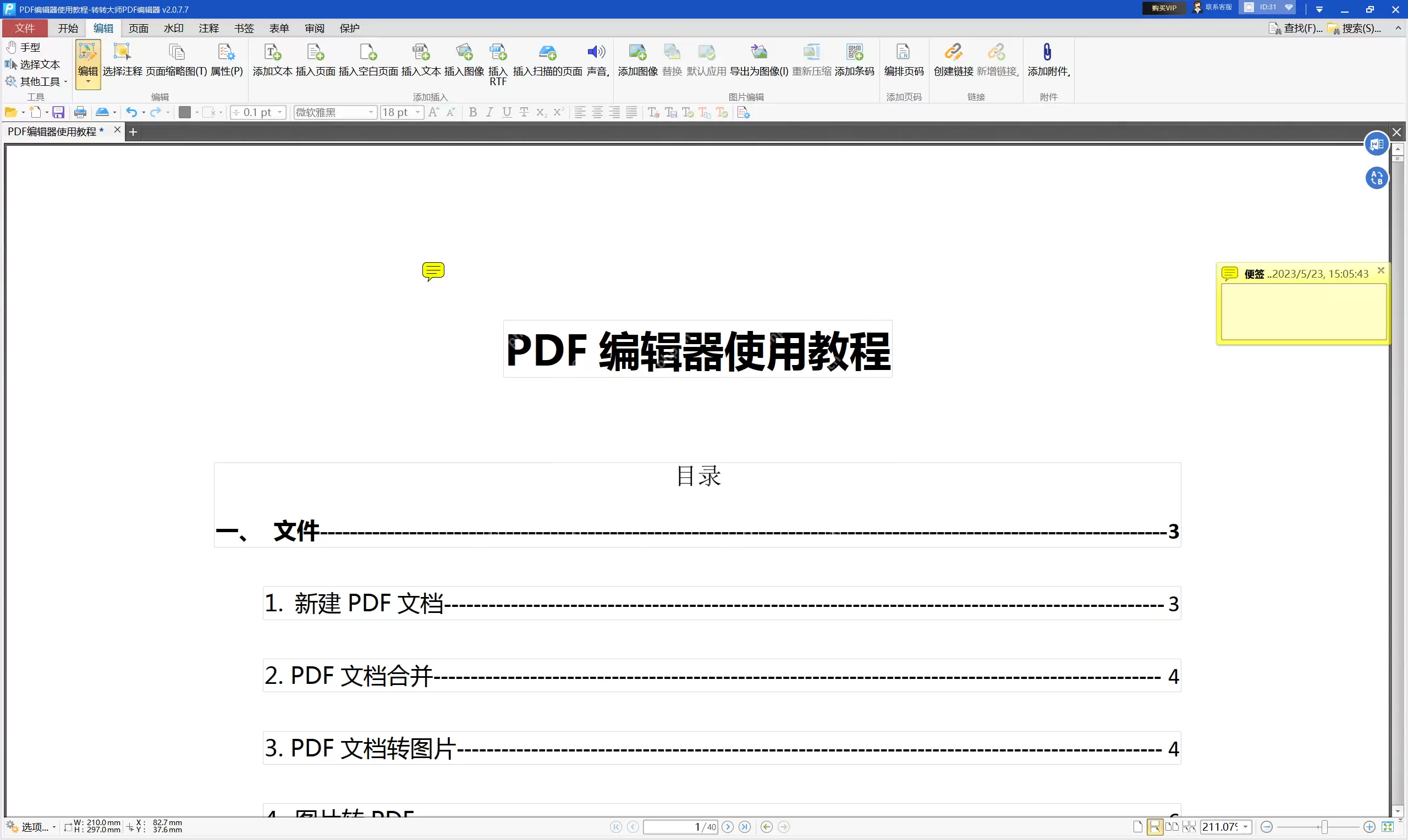 PDF文件怎么打印？快掌握这个PDF打印技巧！