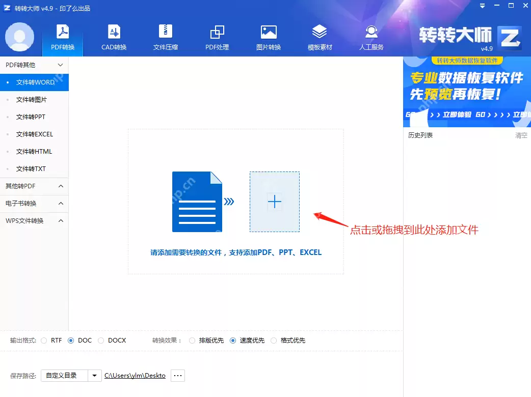 转转大师PDF编辑器的文件处理方法
