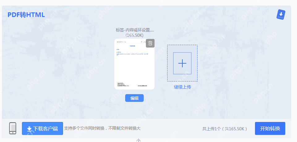 pdf格式怎么转html格式？分享四种pdf转html的方法！