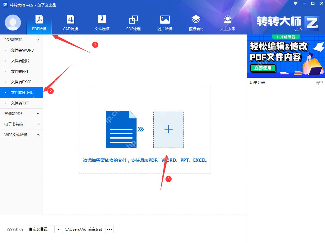 pdf格式怎么转html格式？分享四种pdf转html的方法！