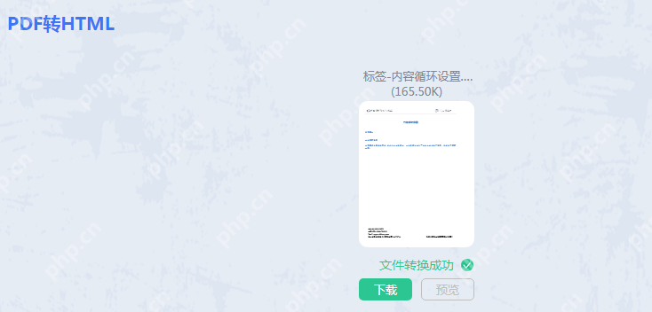 pdf格式怎么转html格式？分享四种pdf转html的方法！