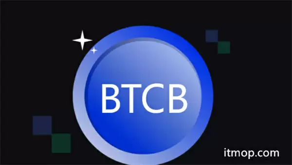 btcb和btc的区别介绍