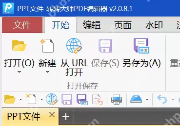  PDF怎么编辑修改内容?这个PDF编辑方法超简单！