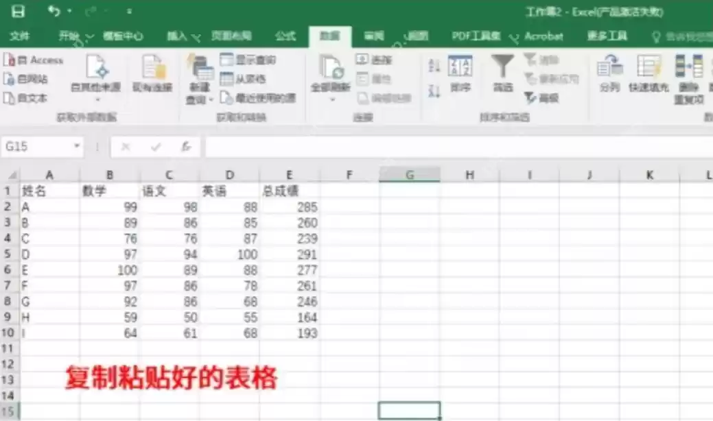pdf如何转换成excel文档免费？3种方法分享~