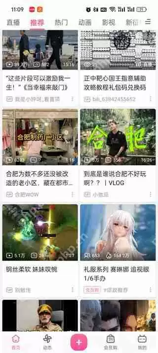 b站评论图片怎么发布