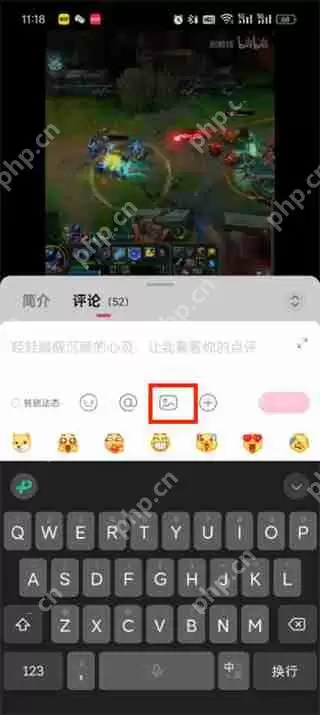 b站评论图片怎么发布