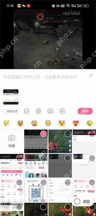 b站评论图片怎么发布