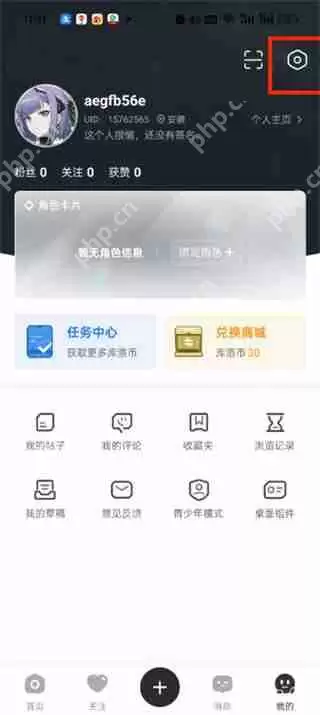 库街区怎么换绑手机号