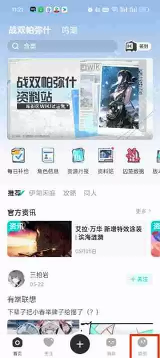 库街区怎么换绑手机号