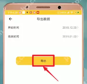 鲨鱼记账导出明细方法介绍
