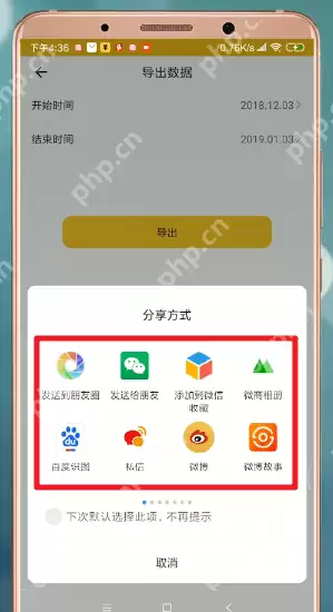 鲨鱼记账导出明细方法介绍