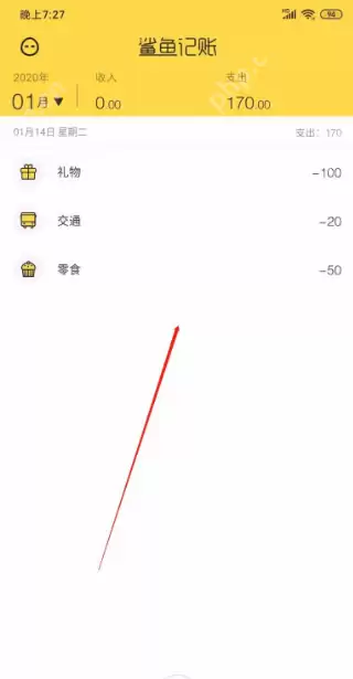 鲨鱼记账清空账单方法介绍