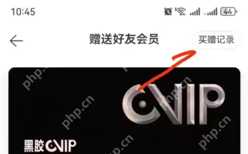 网易云音乐怎么送别人会员