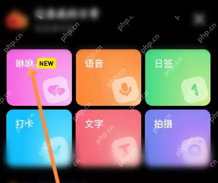 小红书咻咻屏幕小组件怎么添加