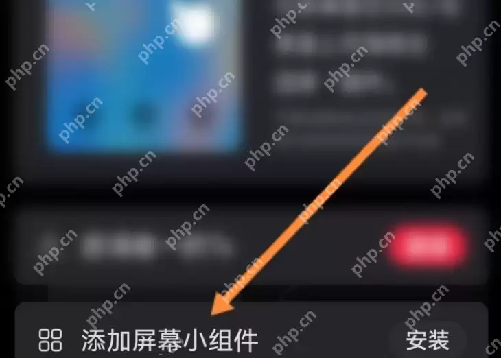 小红书咻咻屏幕小组件怎么添加