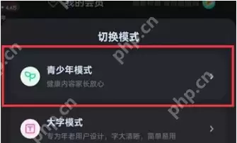 酷狗音乐青少年模式怎么开启