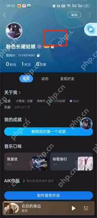 酷狗音乐主页背景怎么修改