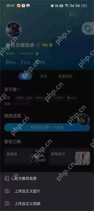 酷狗音乐主页背景怎么修改