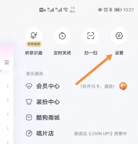酷狗音乐播放器皮肤怎么切换