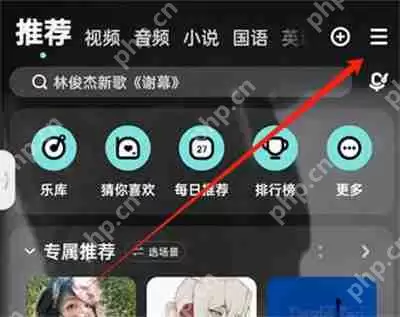 酷狗音乐不显示粉丝怎么设置