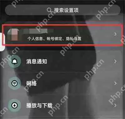 酷狗音乐不显示粉丝怎么设置