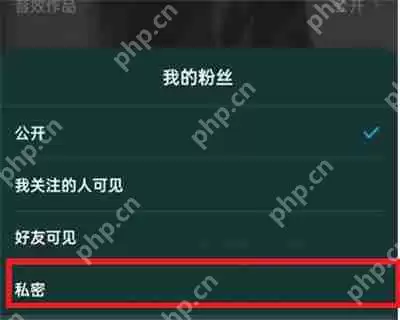 酷狗音乐不显示粉丝怎么设置