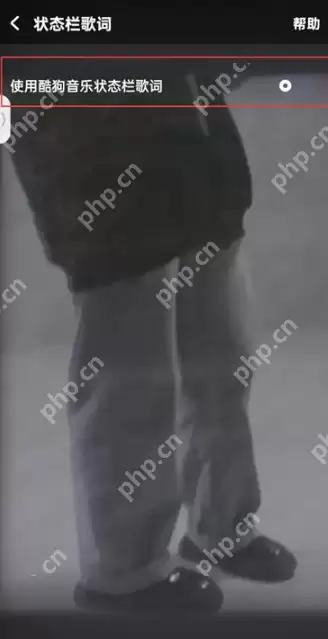 酷狗音乐状态栏歌词怎么关闭