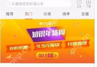 喜马拉雅怎么绑定微信qq