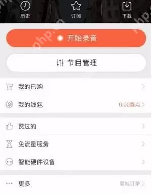 喜马拉雅怎么绑定微信qq