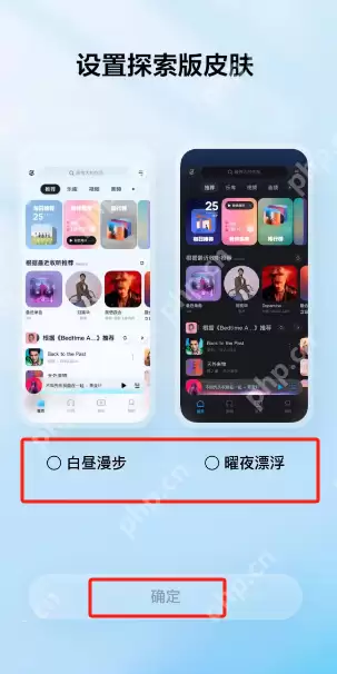 酷狗音乐探索版怎么切换