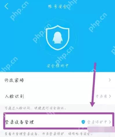 QQ设备锁怎么关闭