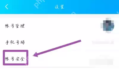 QQ设备锁怎么关闭