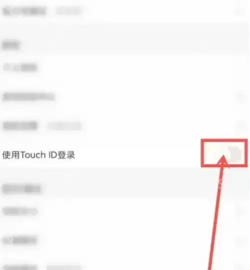 优酷视频指纹登陆怎么设置