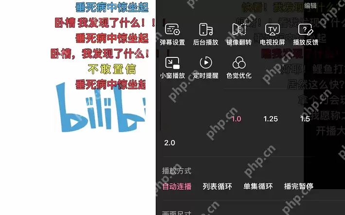 哔哩哔哩弹幕优选模式怎么关闭