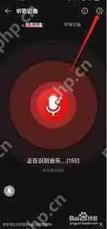 网易云音乐听歌识曲历史记录怎么找回