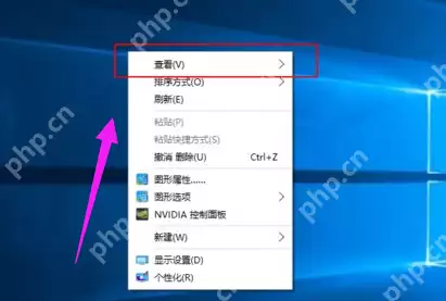 Win10系统桌面图标太大怎么变小?