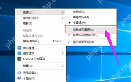 Win10系统桌面图标太大怎么变小?