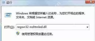 电脑系统打不开浏览器提示无法定位序数459的解决方法