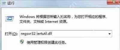 电脑系统打不开浏览器提示无法定位序数459的解决方法