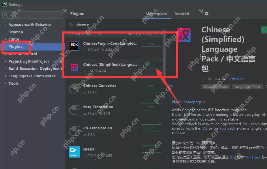 pycharm设置中文界面使用教程