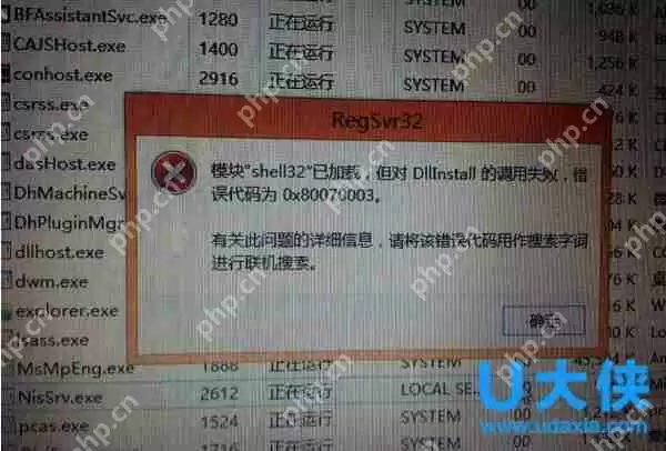 Win8.1系统应用商店和应用闪退的解决方法