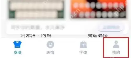 百度输入法按键声音怎么关闭