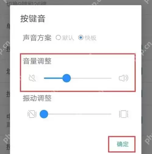 百度输入法按键声音怎么关闭